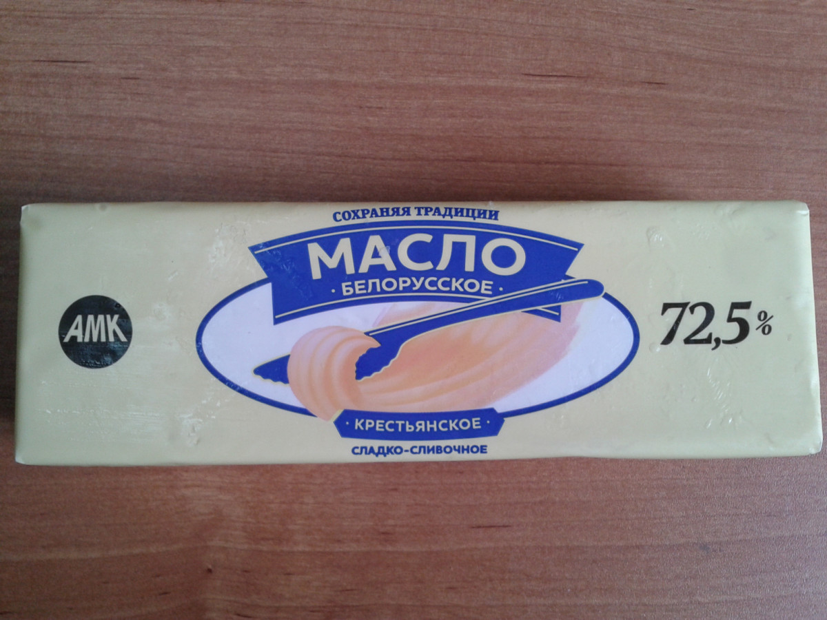 Магазин Покупает Сливочное Масло